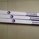 裝訂機膠管
